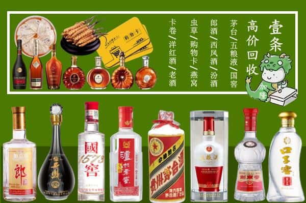 泸州市古蔺回收名酒哪家好